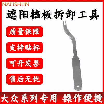 Sun Visor Removal Inner Repair kit