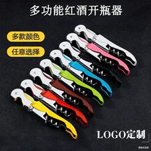多功能海马刀便携式红酒开瓶器家用葡萄酒啤酒开红酒起子套装高档
