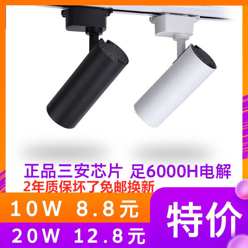 商业照明LED导轨灯COB服装店轨道灯射灯明装店铺吊杆聚光灯偏光