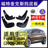 Подходит для Ford Max SMAX 2006-2013 частей модификации автомобиля брызговик из мягкой резины