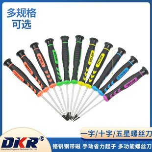 Chrome vanadium steel magnetic screwdriver one-word cross five-star manual labor-saving screwdriver multi-function extended precision screwdriver