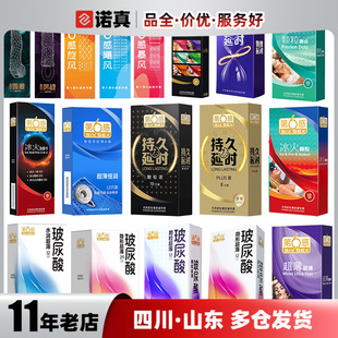 Sixth Sense Condom Mace Physical Delay Ice Fire One Set Naked Sex Adult Supplies