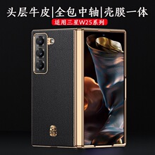 适用三星W25真皮手机壳奢华鎏金边框高档牛皮保护套时尚商务全包