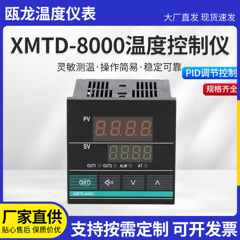 Supply temperature controller pid digital display XMTD-8000 full input PID digital temperature and humidity controller