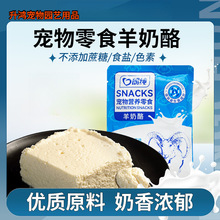 狗零食羊奶酪狗粮伴侣宠物泰迪金毛奶酪拌饭伴粮罐头湿粮营养零食