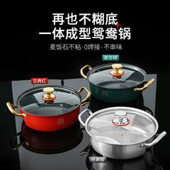 跨境 304不鏽鋼鴛鴦鍋一體成型麥飯石不粘二味火鍋連體雙味鍋不串