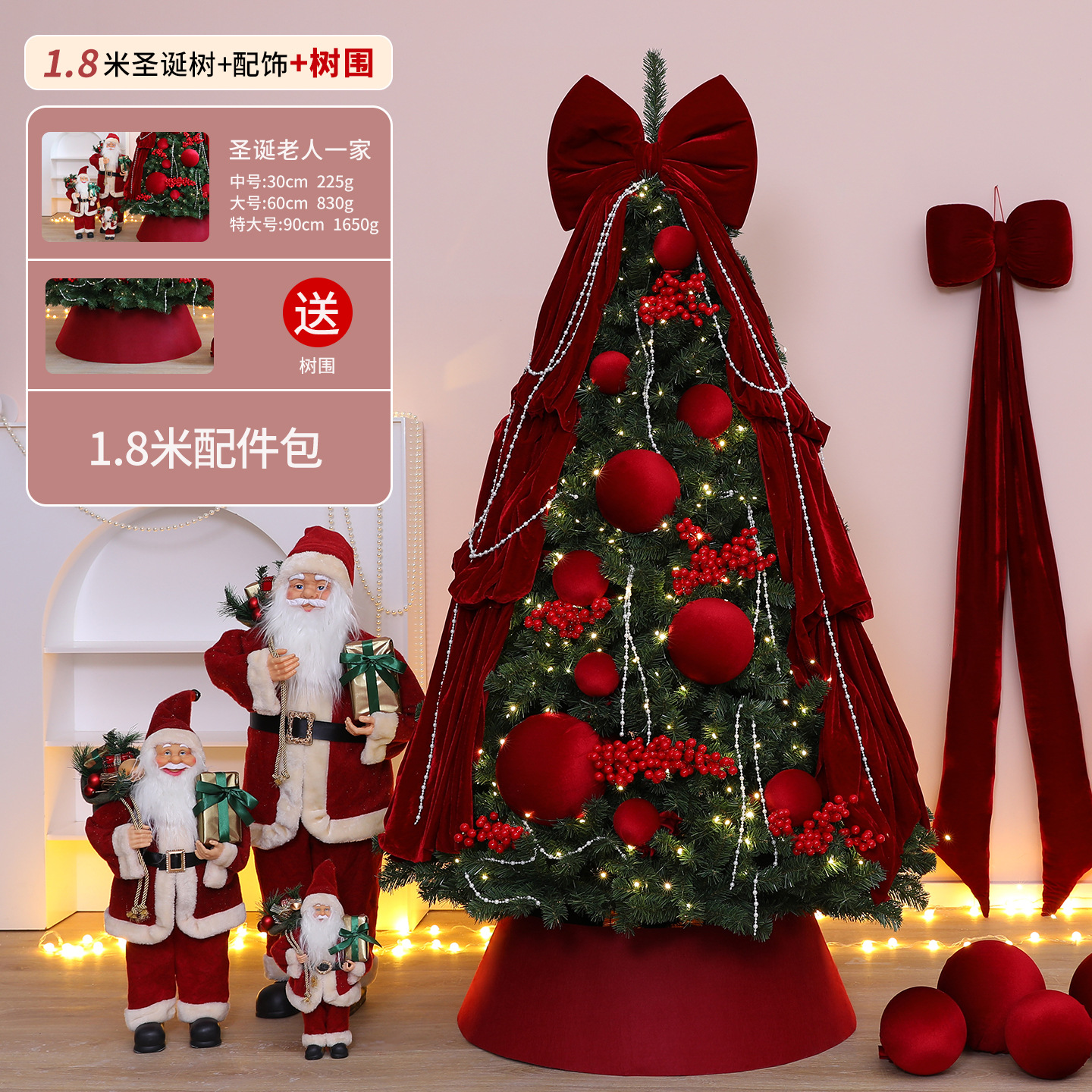 Bola de peluche grande + arco de árbol de Navidad para enviar alrededor del árbol 1.8m + combinación de ancianos