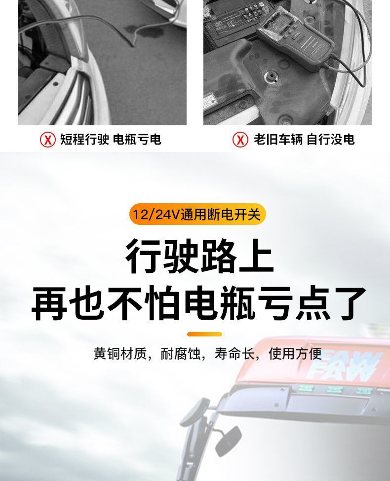 Car Battery Disconnect Switch Pure Copper Battery Disconnect Clamp Power Protector Car Anti-Leakage Anti-Drainage