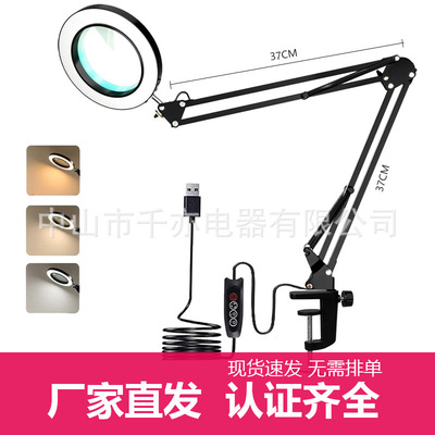 LED长臂放大镜灯 护眼台灯书桌学习宿舍灯 夹子台式维修放大镜灯|ms