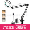 LED长臂放大镜灯 护眼台灯书桌学习宿舍灯 夹子台式维修放大镜灯|ms