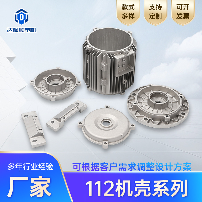 江苏达枫顺112机壳系列ABB四柱立式法兰盘前盖铝壳电机端盖底座