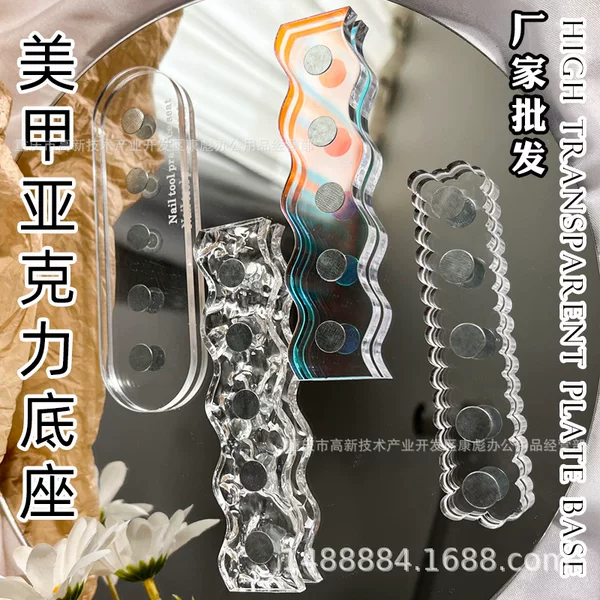 Nail transparent water ripple base nail practice base bottom support acrylic nail holder wear nail piece seat without chess pieces