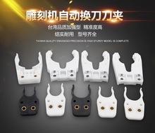 雕刻机CNC自动ISO30刀夹20换刀架NBT30刀柄卡爪bt40配件