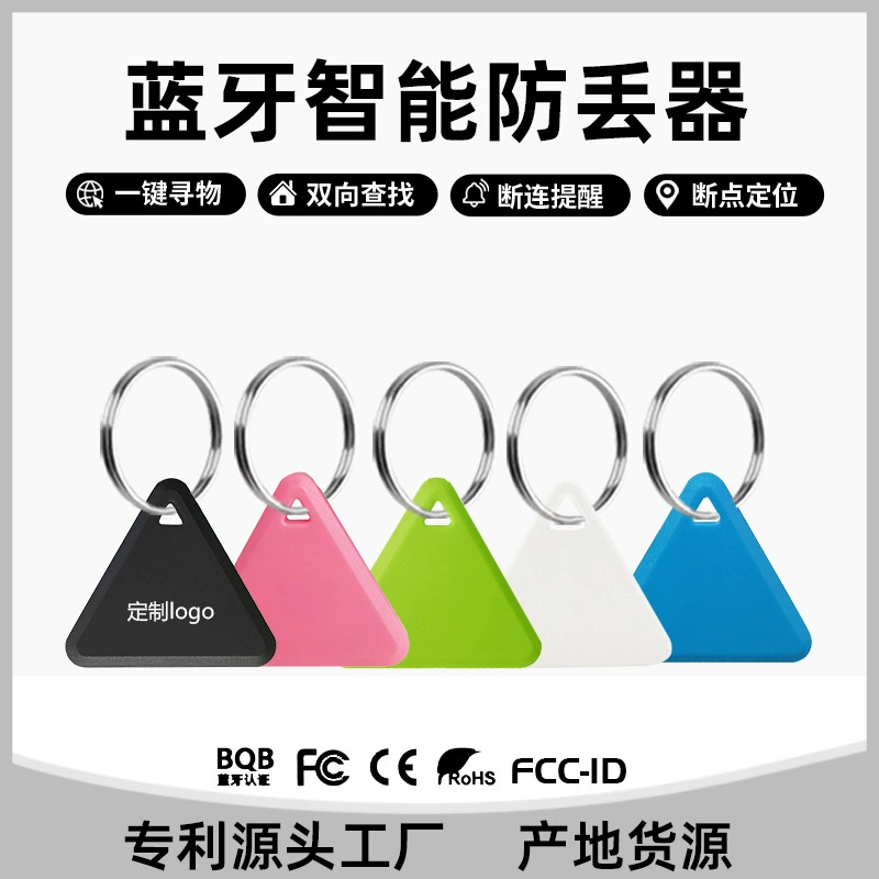 Треугольник Bluetooth Анти-потери устройства интеллектуального отслеживания и позиционирования двусторонней Анти-потери сигнализации из двери напоминание животное Анти-потери устройства