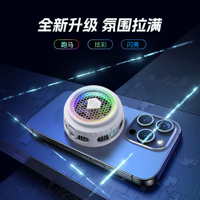 外来者全新旗舰B3手机平板散热器AI温控磁吸背夹两用大功率制冷|undefined