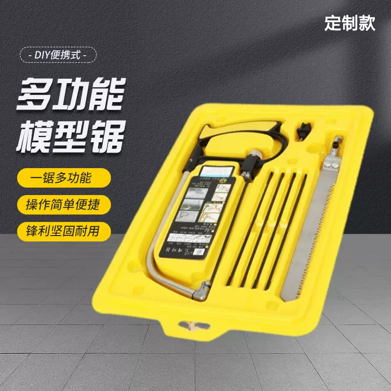 家用迷你小钢锯条多用魔鬼锯套装多功能钢锯架DIY手工锯线锯定制