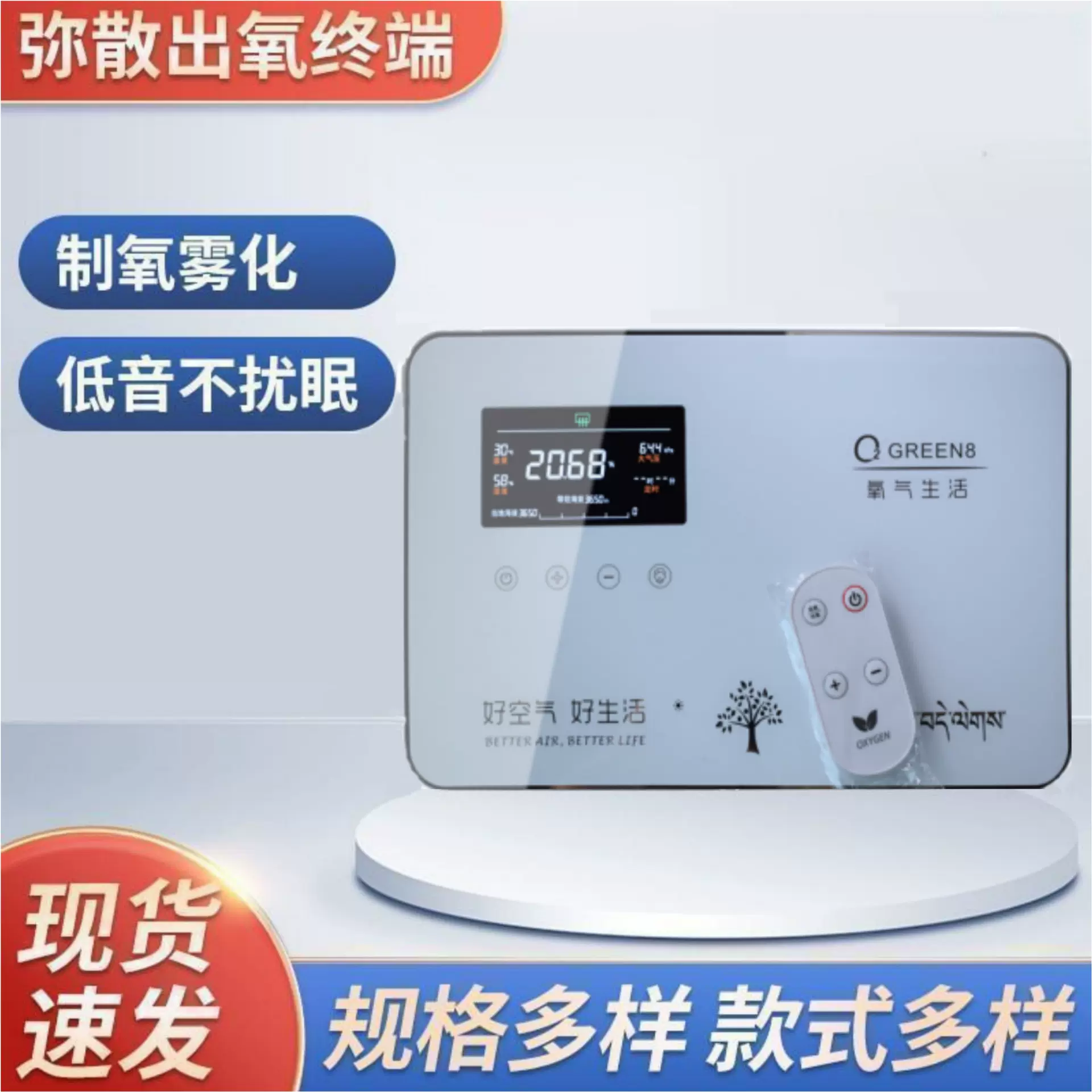 弥散式布氧机环境高原型补充室内制氧有氧家用挂壁终端批发