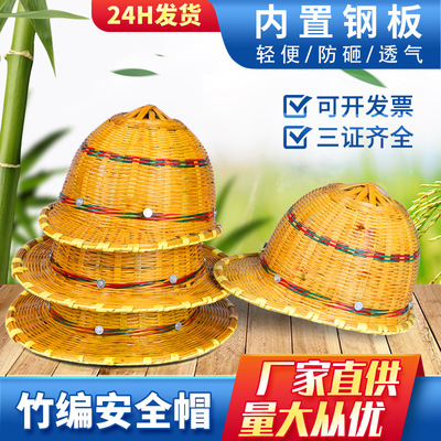 竹编帽 夏季防晒工地施工头盔防砸透气大小沿竹制帽 厂家批发