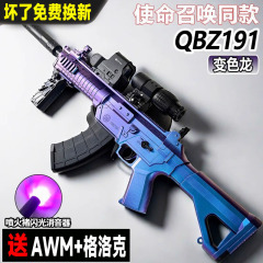 QBZ191突撃歩強奪自一体玩具自動電動連発食鶏シミュレーション突撃模型ソフト弾銃
