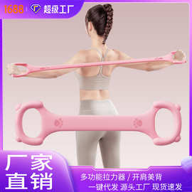 拉力器拉力八字拉伸健身瑜伽拉筋女开家用美背背部开肩弹力增强