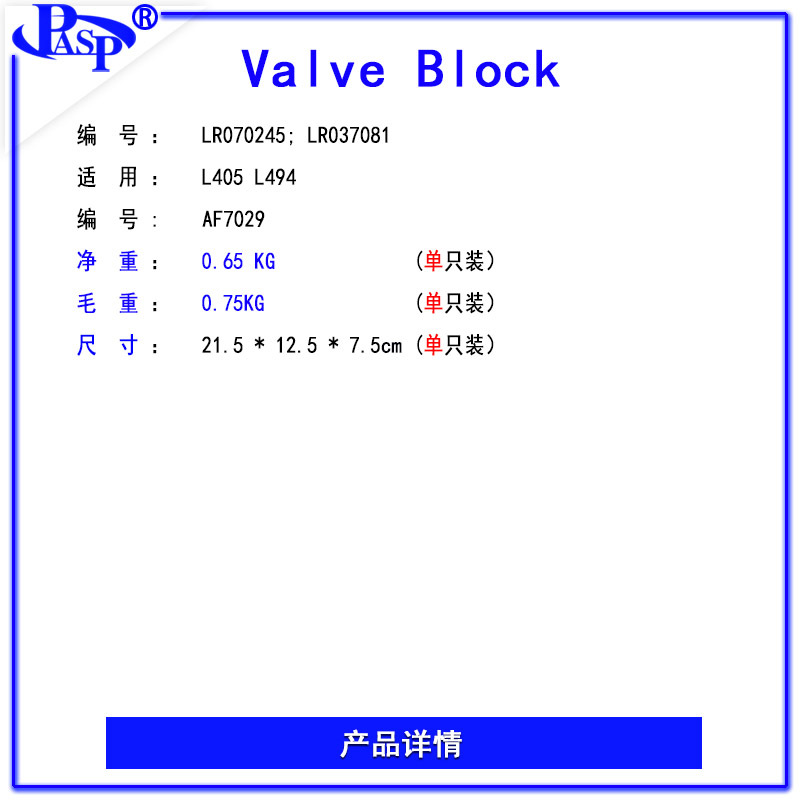 Lr070246/ Lr037082 / Lr113342 / Lr176326 Distribution Valve Ready for Shipment