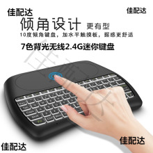 迷你蓝牙无线键盘鼠标笔记本电脑机顶盒投影仪便携式家用双模2.4G
