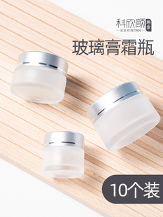 化妆品面霜分装瓶盒粉底液高档玻璃乳液小空瓶子小样旅行便携套装