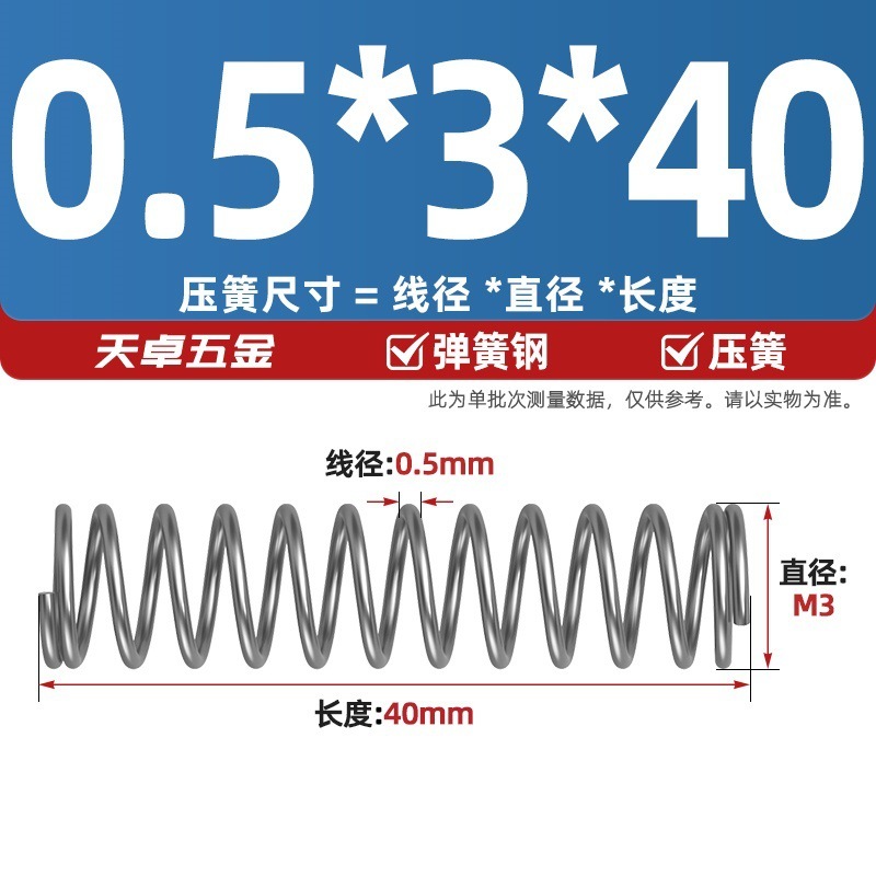 线径0.4 0.5 0.6mm 弹簧钢 压簧压缩压力大小弹簧 减震回位Y型簧|undefined