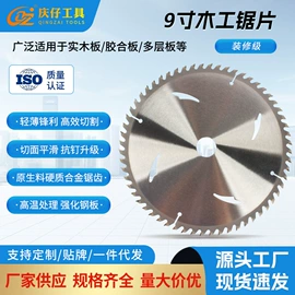 机用锯片