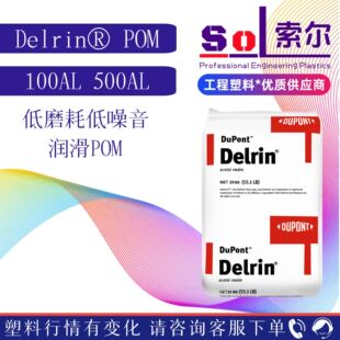 POM�����Ű�500AL ����ĥ�X݆������������ ��POM�����w��100AL