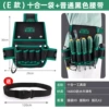 E-style: 10 insert bags + belt