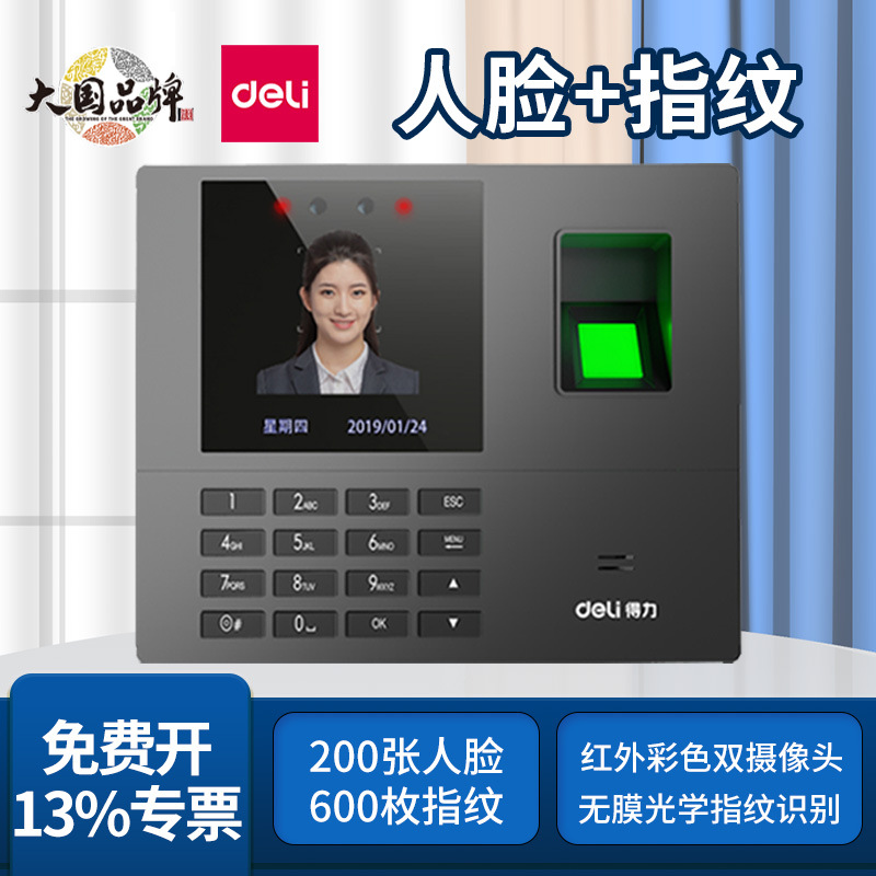 Deli 34521cs Face Recognition Time and Attendance Machine, Employee Sign-in Machine, Smart Face and Fingerprint Clock-in Machine
