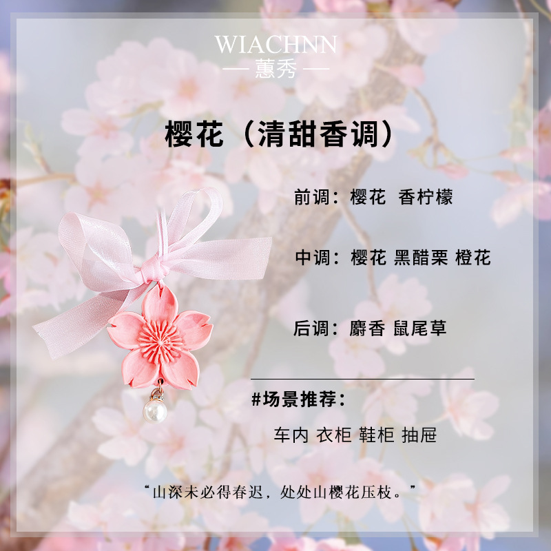 Flor de cerezo tira magnética perfumado perfumado