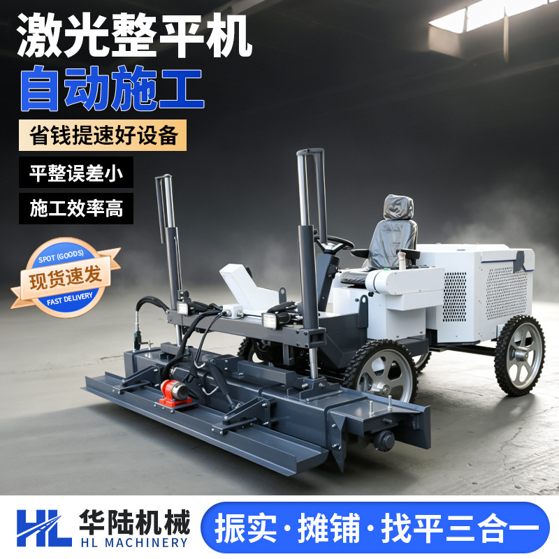 Four-Wheel Laser Leveling Machine, Road Laser Paving and Leveling Machine, High-Precision Concrete Floor Leveling Machine