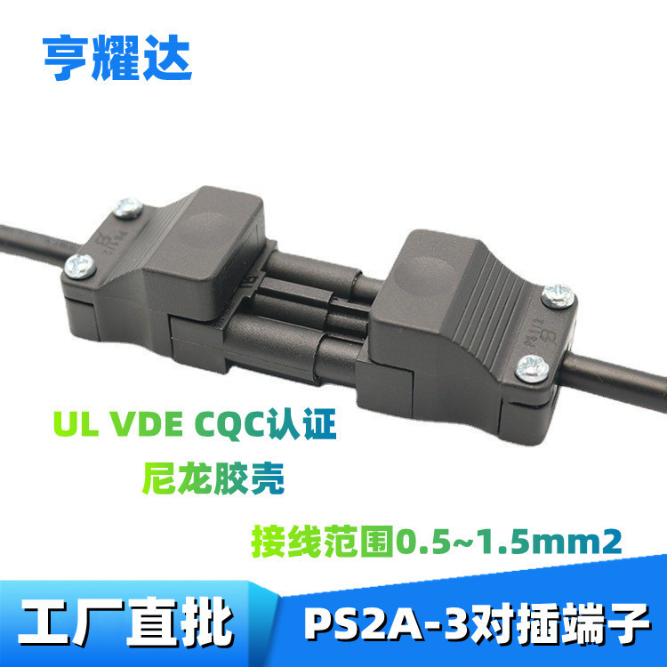 In-Stock European-Style Plug-In Terminal Block Ul Vde Certified High-Current Connector Ps2A Plug-In Male and Female Connectors