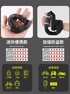 ✅ Mountain Bike Password Lock Helmet Lock Motorcycle Anti-Theft Portable Lock Electric Vehicle Mini Chain Lock Bicycle