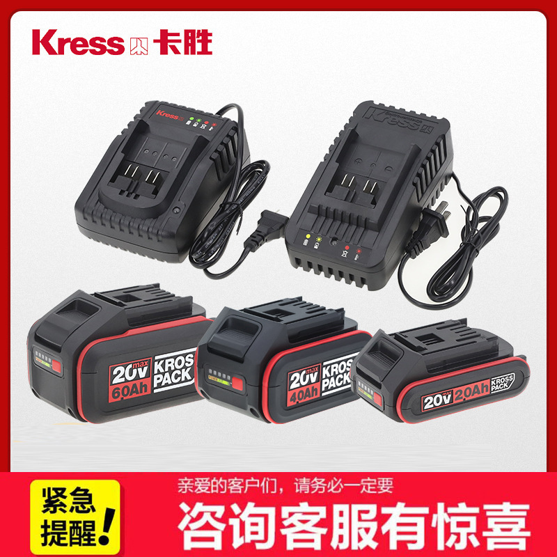 Kasheng battery kasheng charger lithium battery 2.0/4.0/6.0 ampere 12V battery pack 20v Universal Wicker