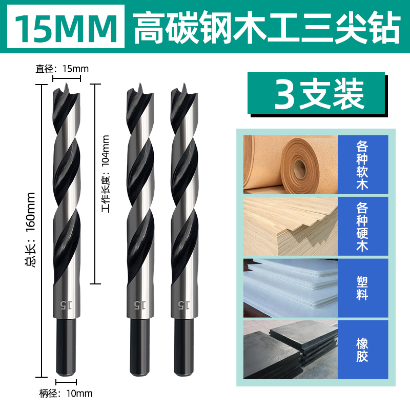 Woi carpintería de acero de alta velocidad Woi herramienta HSS madera de acero de alto carbono broca de perforación