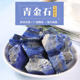 天然青金石原石 香薰扩香石 大颗粒水晶原石 家居装饰摆件