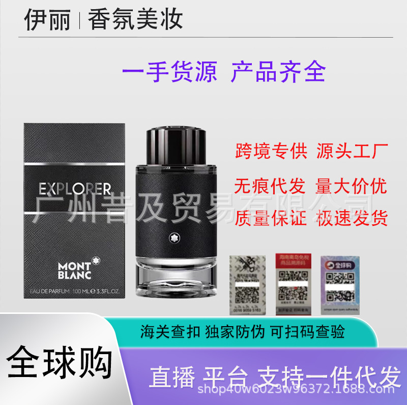 Foreign Trade Montblanc Blue Explorer Frozen Traveler Explorer Eternal Men's Gold Seal