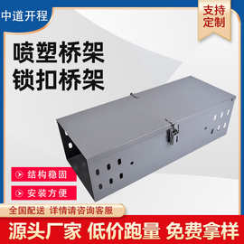 桥架  喷塑槽式锁扣桥架  电缆桥架 喷塑桥架 槽式锁扣桥架