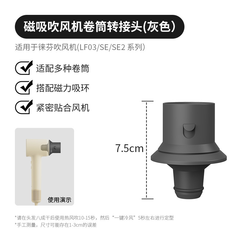 适用于dyson戴森吹风机转换徕芬电吹风筒大波浪卷发卷筒造型配件|undefined