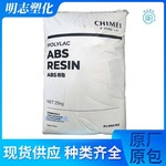 ABS台湾奇美PA-757G J08高光泽黑POLYLAC液晶电视框数字相框边框