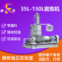 试验型PLC控制15L/25L/35L橡胶塑料翻转式加压密炼机厂家