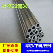 ⏽21X 6063T5XϽ Aܿ21*8mm 21*10mm 21*15mm