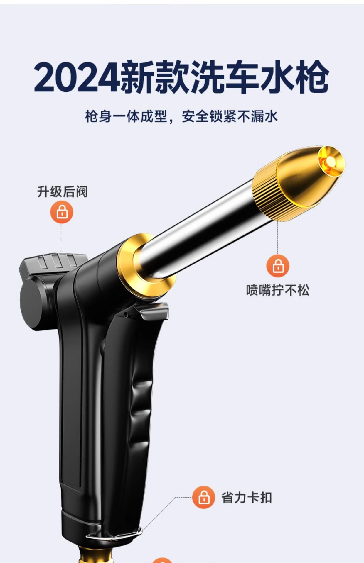Car Wash Water Gun High Pressure Nozzle Hose