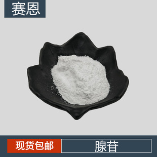 ����/�����ʺ��գ�USP43����CAS��58-61-7�� �����ʺ���  ���շ�