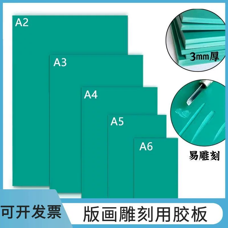 Набор инструментов для рисования и гравировки для начинающих, двусторонний круглый квадратный зеленый художественный гравировальный вариант, легкий резиновый лист для гравировки