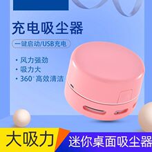 迷你桌面吸尘器学习神器橡皮屑铅笔灰键盘清洁多功能便携式吸尘器