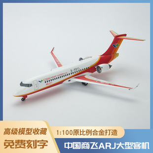 1:100ARJ21�w�Cģ����ĭģ�ͷ����Zը�C�Ͻ�𶷙C�\ݔ�Cģ�����